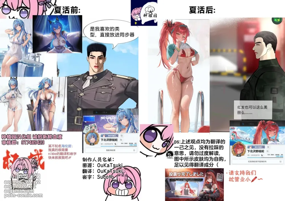 [Noir Complex (NR)] Helm to Mendan suru | 与海伦的咨询时间 (Goddess of Victory:NIKKE) [Chinese] [种植园汉化组] [Digital]-26
