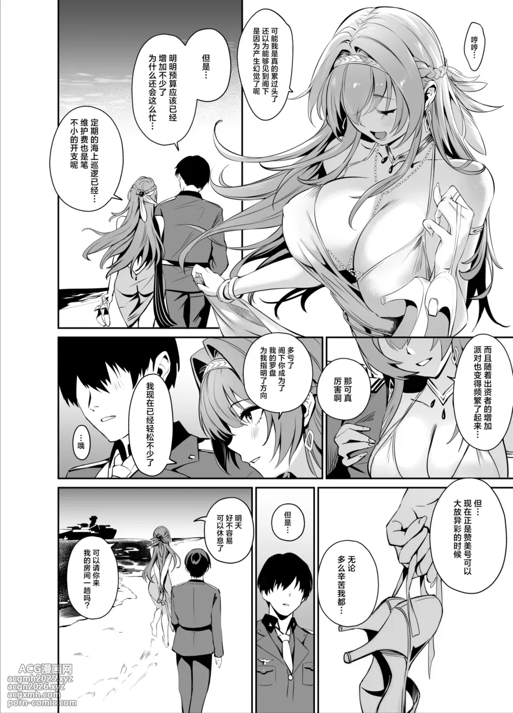 [Noir Complex (NR)] Helm to Mendan suru | 与海伦的咨询时间 (Goddess of Victory:NIKKE) [Chinese] [种植园汉化组] [Digital]-3