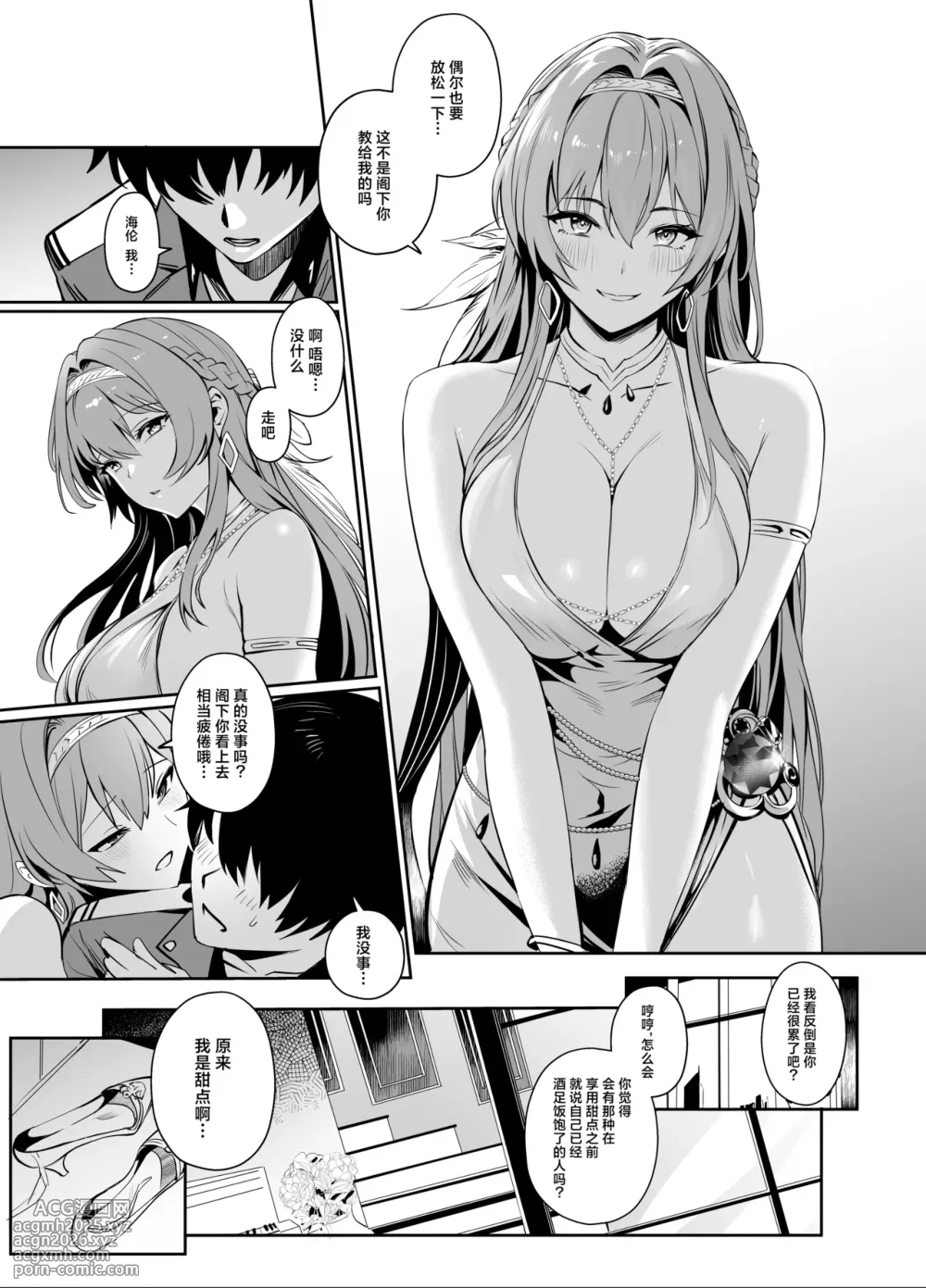 [Noir Complex (NR)] Helm to Mendan suru | 与海伦的咨询时间 (Goddess of Victory:NIKKE) [Chinese] [种植园汉化组] [Digital]-4