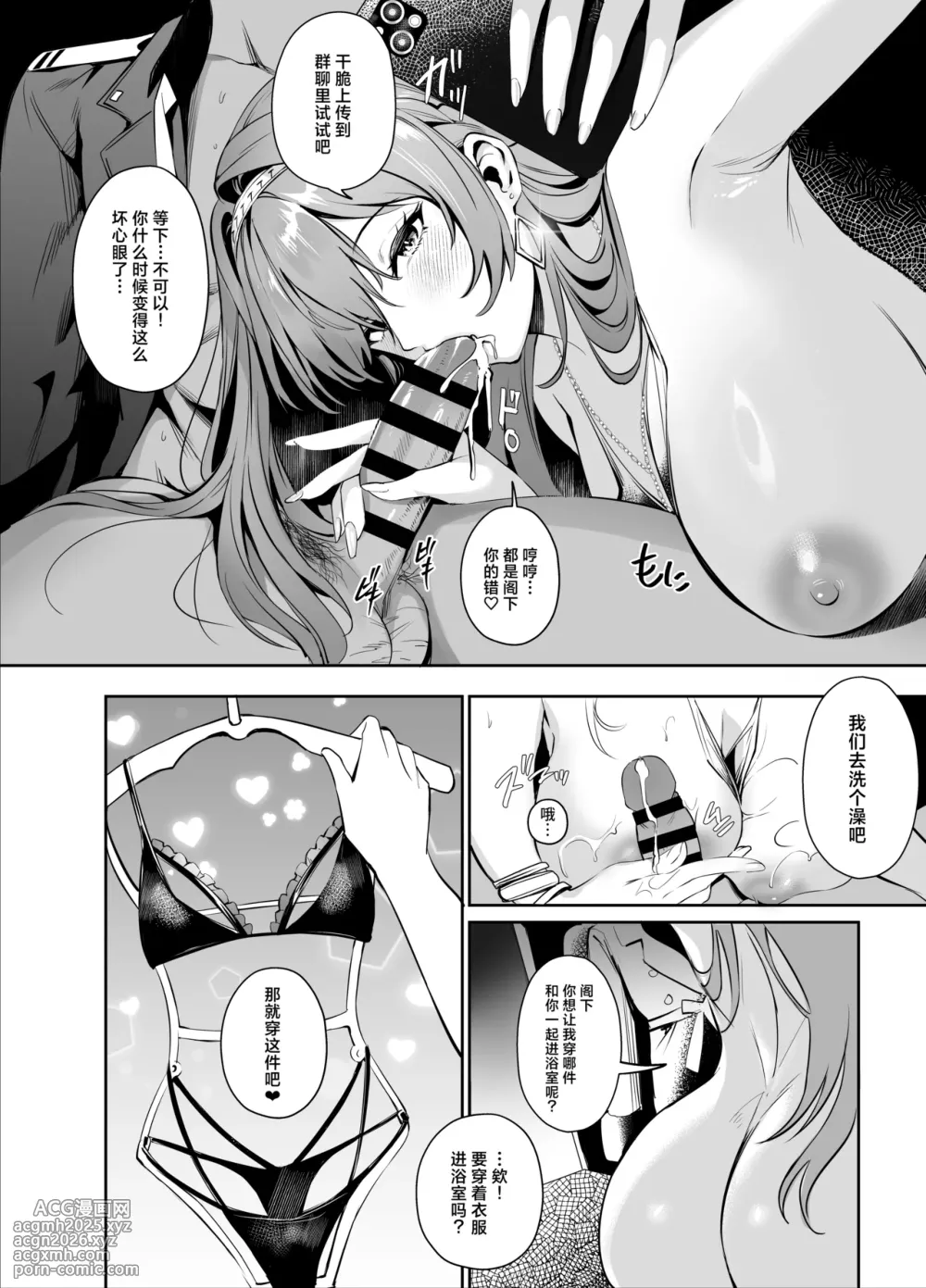 [Noir Complex (NR)] Helm to Mendan suru | 与海伦的咨询时间 (Goddess of Victory:NIKKE) [Chinese] [种植园汉化组] [Digital]-9