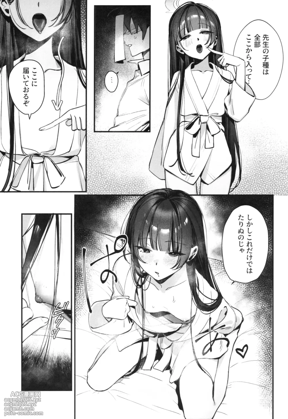 (C106) [Gyoza Baby (Waraiwari Gyoza)] Kisaki Kaichou! Ofuro Agari no Service Time!? (Blue Archive)-10