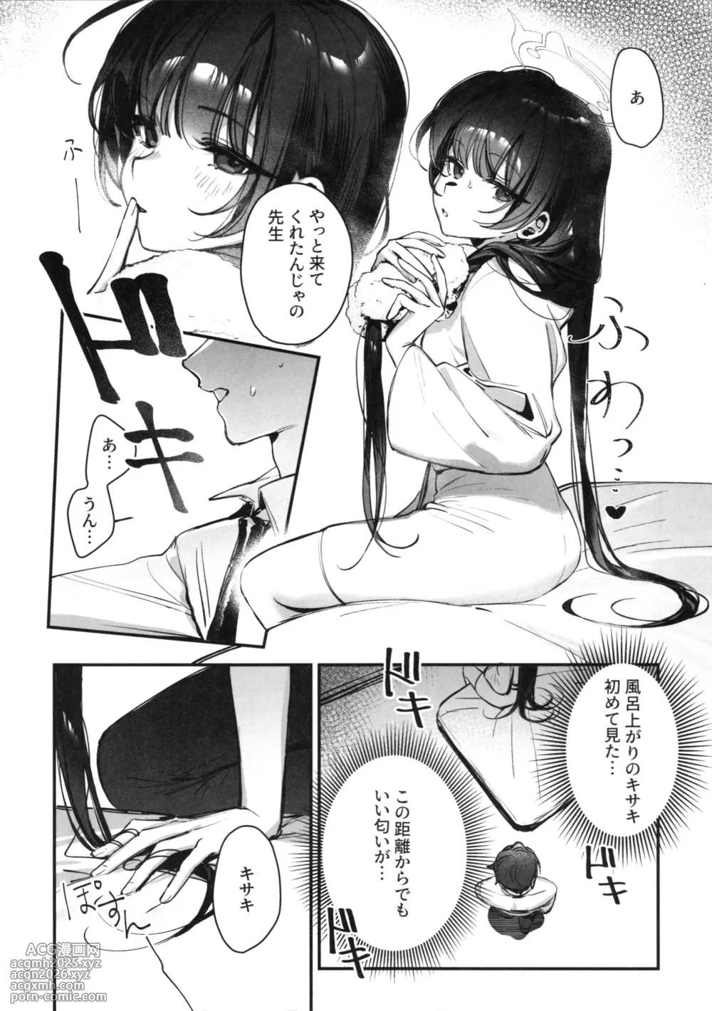 (C106) [Gyoza Baby (Waraiwari Gyoza)] Kisaki Kaichou! Ofuro Agari no Service Time!? (Blue Archive)-3