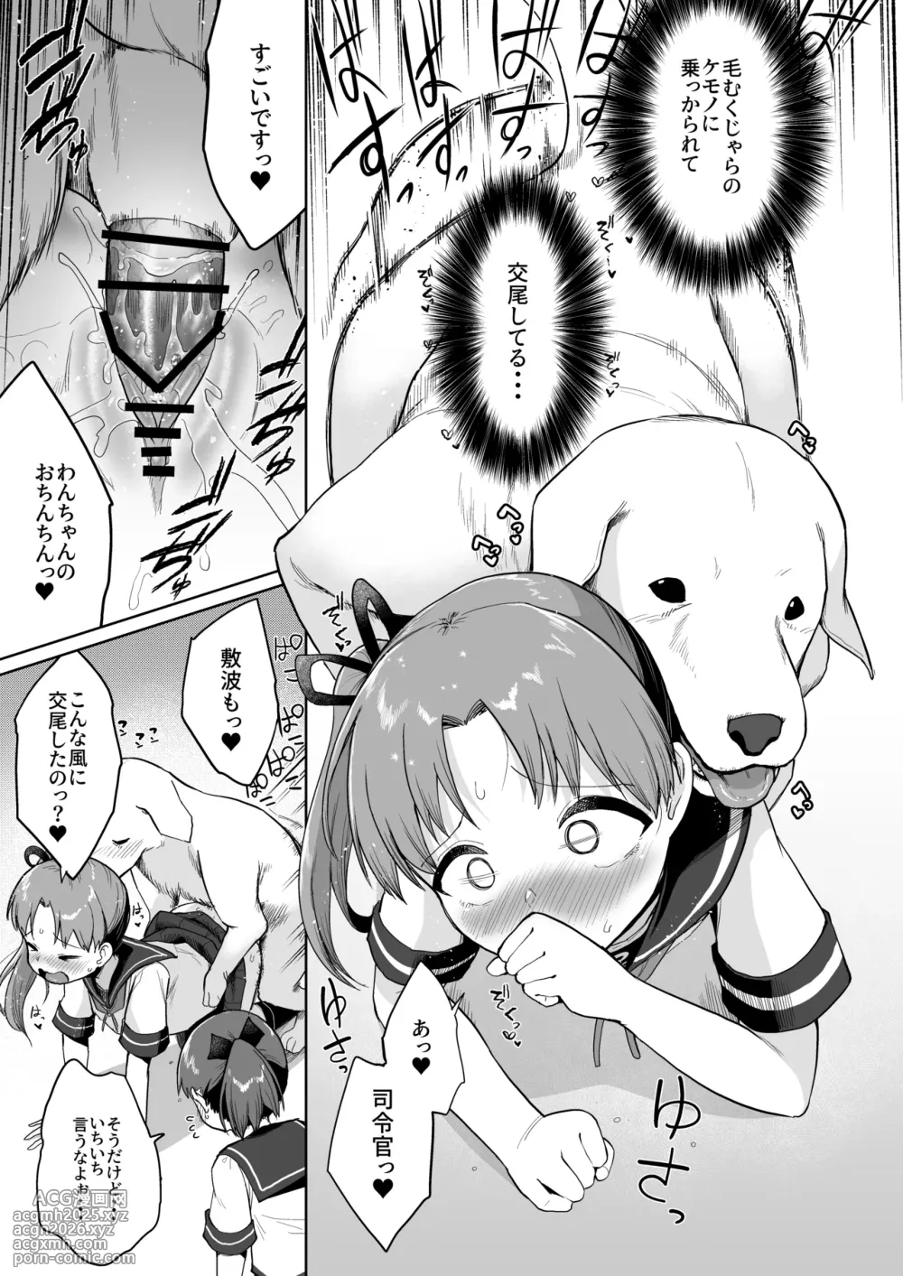 [Owakari Itadake Tadarouka (Umiyama Soze)] Shikinami Ayanami Wan Wan Wan (Kantai Collection -KanColle-)-10
