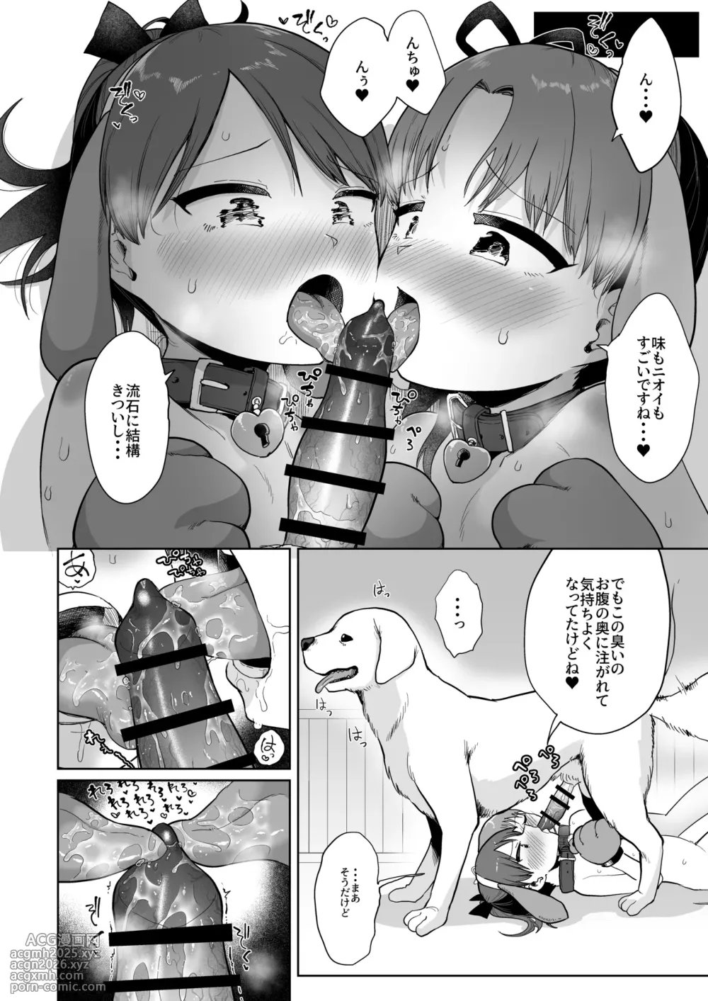 [Owakari Itadake Tadarouka (Umiyama Soze)] Shikinami Ayanami Wan Wan Wan (Kantai Collection -KanColle-)-25