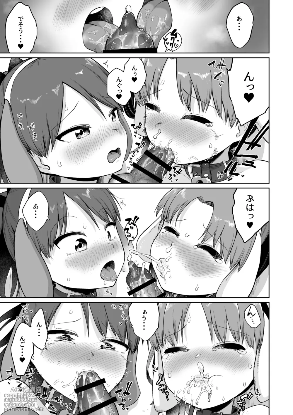 [Owakari Itadake Tadarouka (Umiyama Soze)] Shikinami Ayanami Wan Wan Wan (Kantai Collection -KanColle-)-26