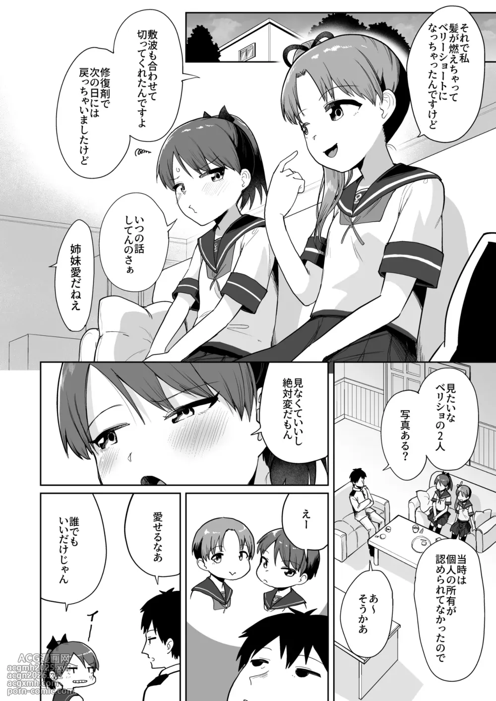 [Owakari Itadake Tadarouka (Umiyama Soze)] Shikinami Ayanami Wan Wan Wan (Kantai Collection -KanColle-)-3