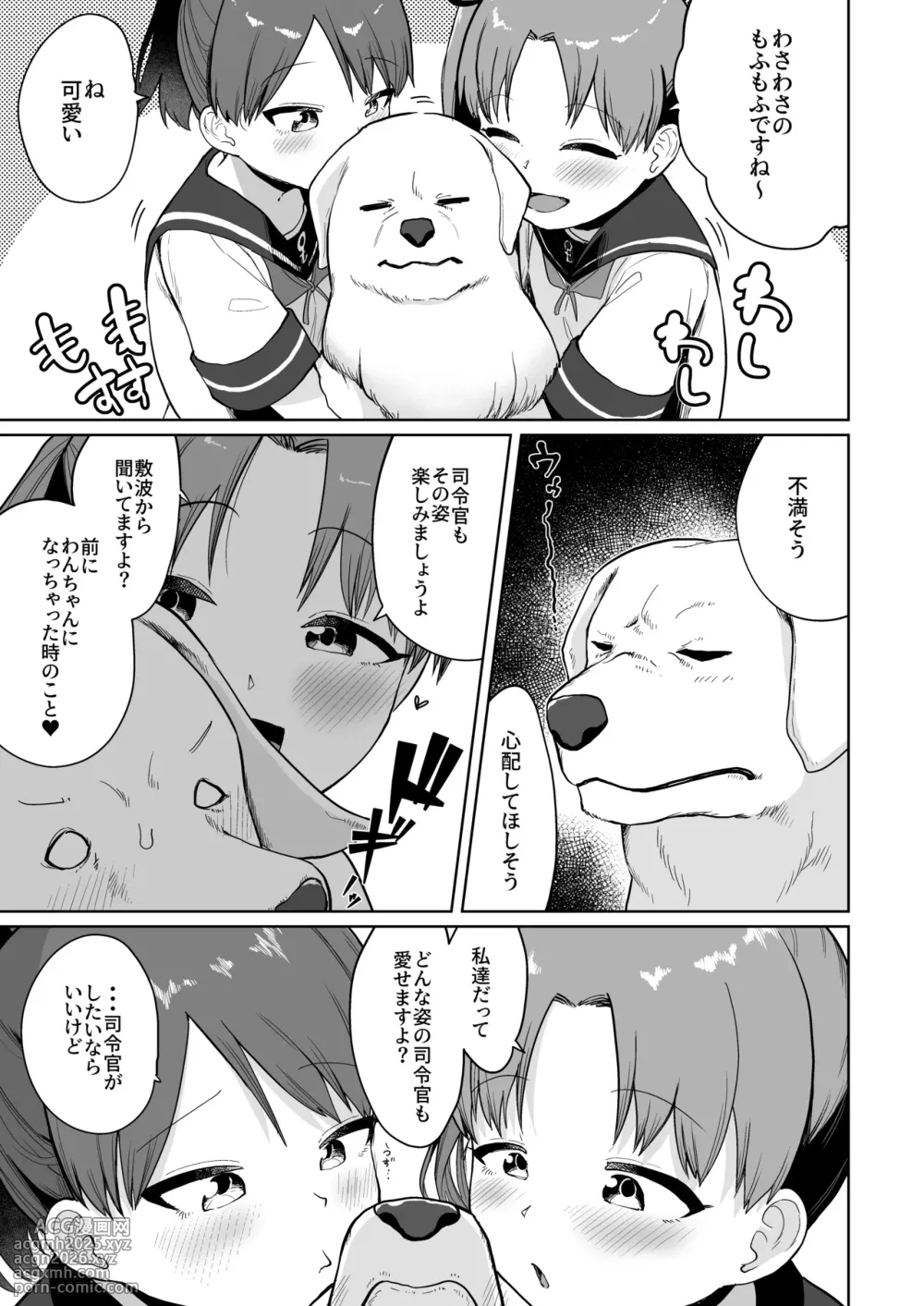 [Owakari Itadake Tadarouka (Umiyama Soze)] Shikinami Ayanami Wan Wan Wan (Kantai Collection -KanColle-)-6