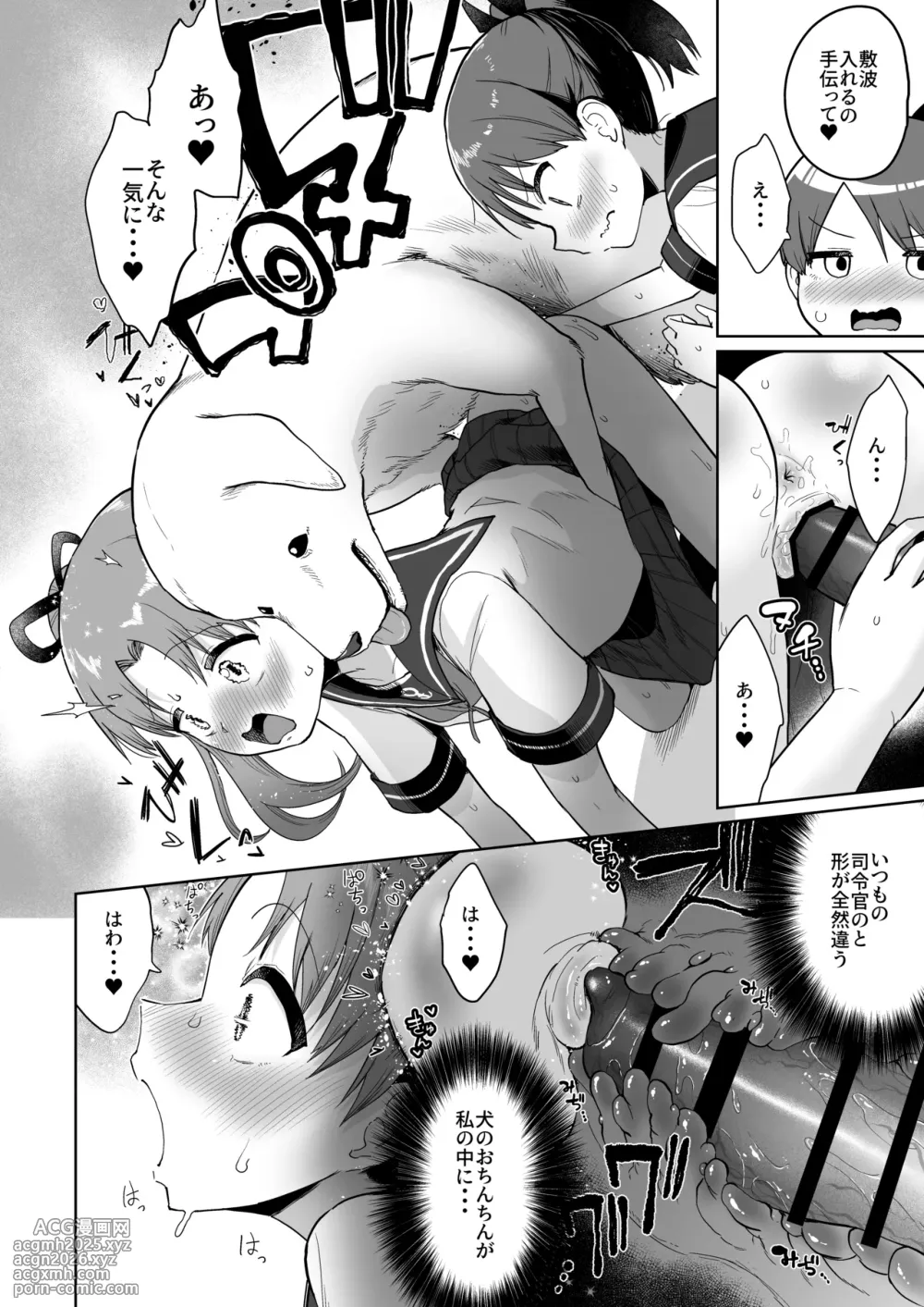 [Owakari Itadake Tadarouka (Umiyama Soze)] Shikinami Ayanami Wan Wan Wan (Kantai Collection -KanColle-)-9