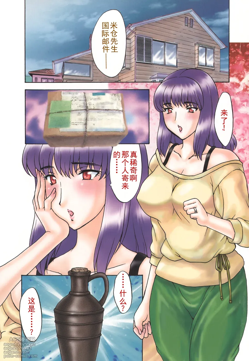 [Hiryuu Ran] Mamma mia！-4