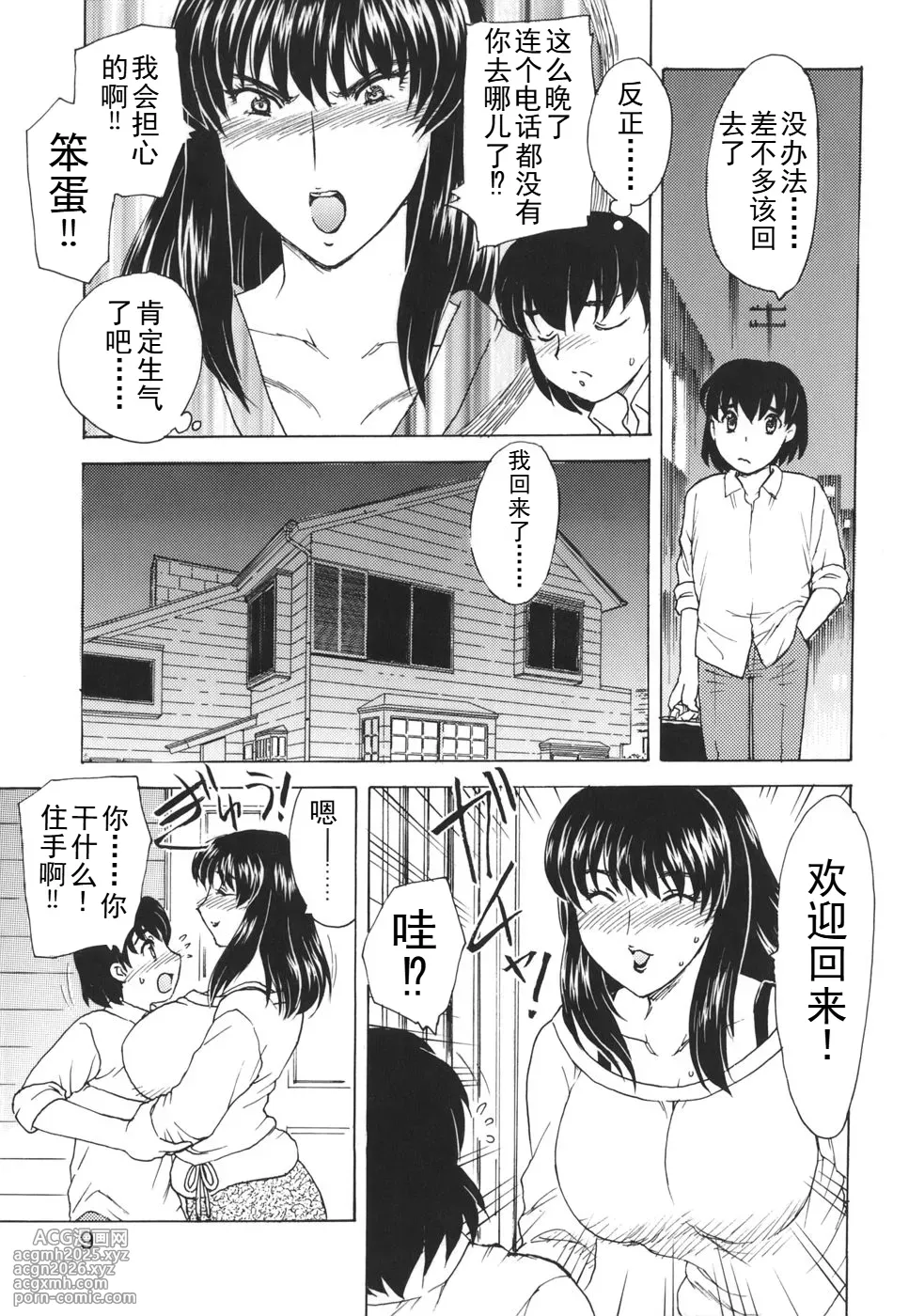 [Hiryuu Ran] Mamma mia！-7
