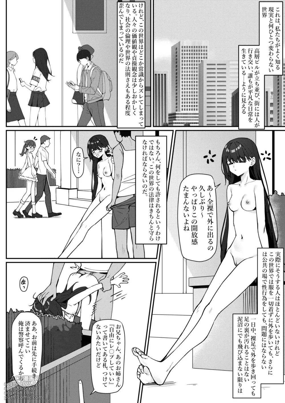 [Saki Rinku] Kyou Kara Zenra Toukou 1-6
