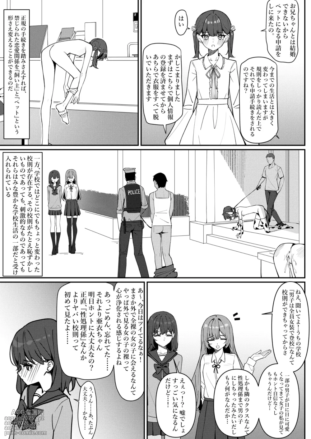 [Saki Rinku] Kyou Kara Zenra Toukou 1-7