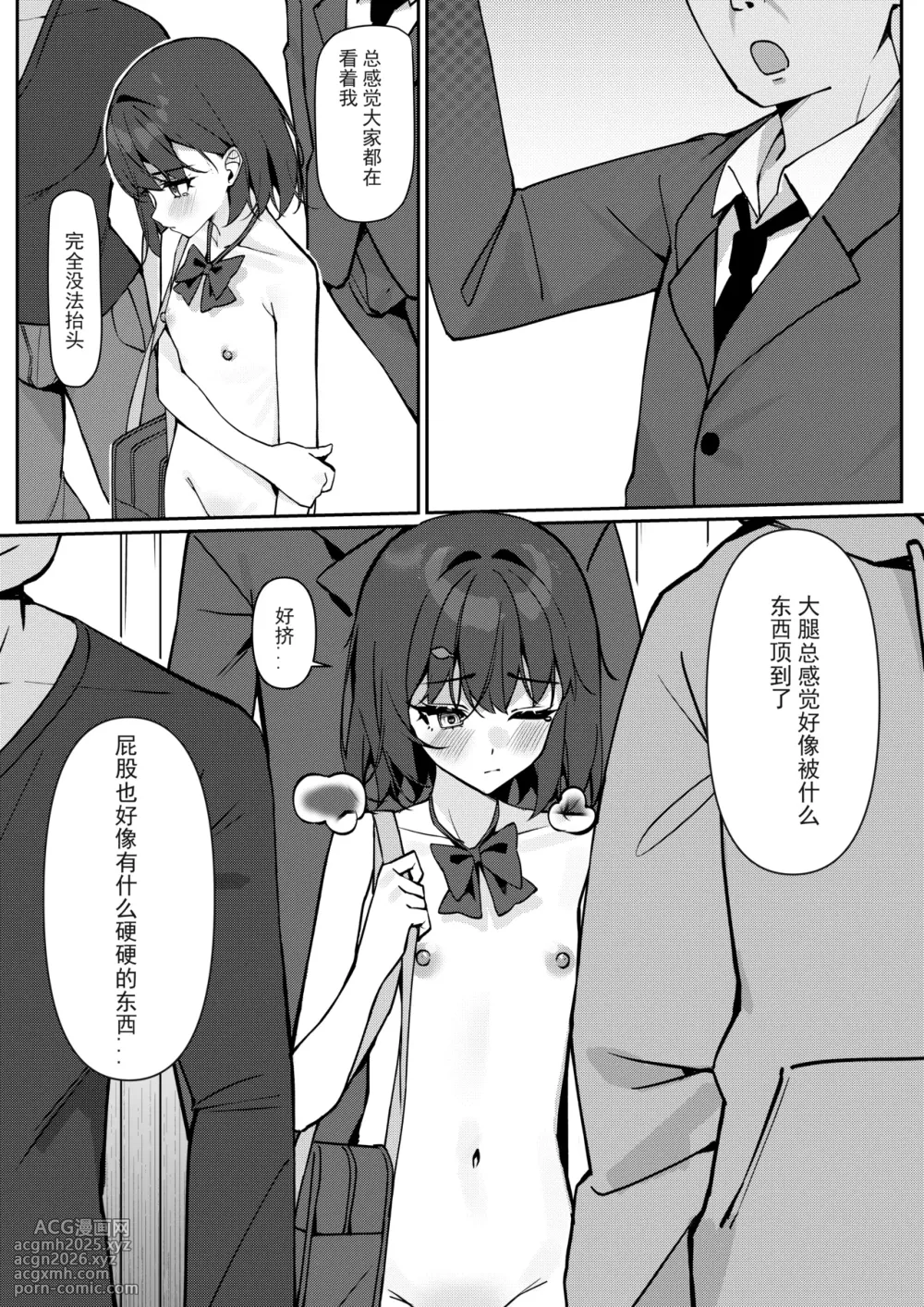 [Saki Rinku] Kyou Kara Zenra Toukou 1 | 从今天开始全裸登校1 [Chinese]-21