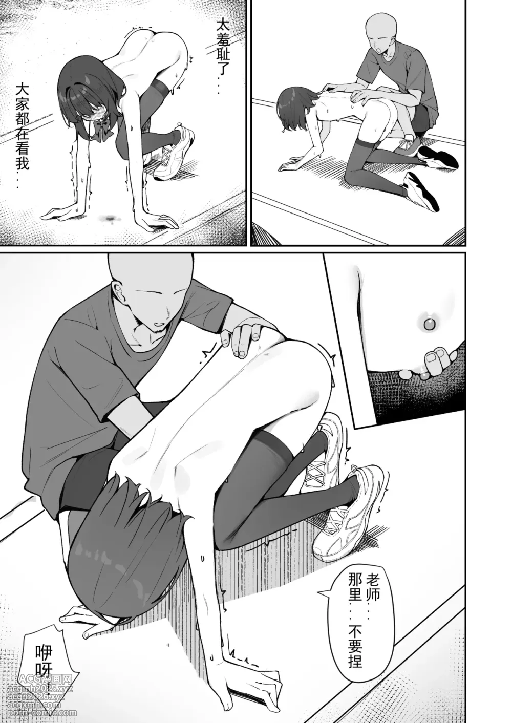 [Saki Rinku] Kyou Kara Zenra Toukou 1 | 从今天开始全裸登校1 [Chinese]-63