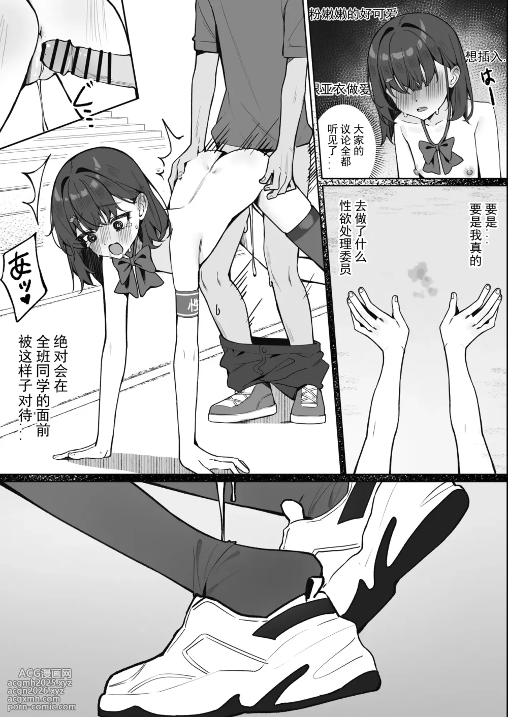 [Saki Rinku] Kyou Kara Zenra Toukou 1 | 从今天开始全裸登校1 [Chinese]-65