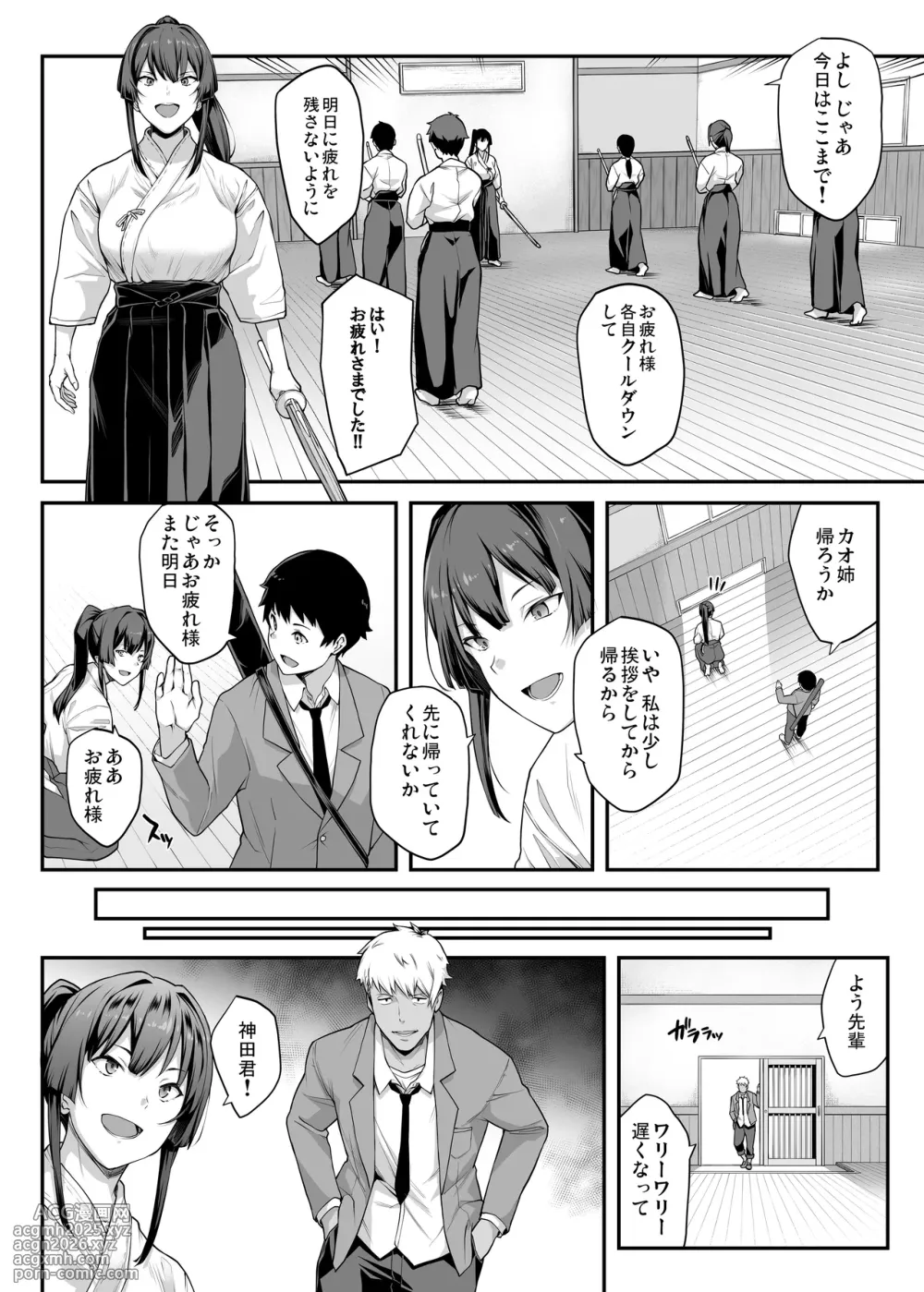 [Kaedeko, yozo] Kendoubu Shushou de Osananajimi no Bijin de Tsuyoi Boku no Kanojo ga, Charao ni Assari Otosareru Wake ga Nai [Ongoing]-14