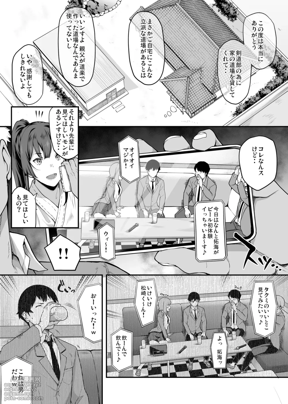 [Kaedeko, yozo] Kendoubu Shushou de Osananajimi no Bijin de Tsuyoi Boku no Kanojo ga, Charao ni Assari Otosareru Wake ga Nai [Ongoing]-15