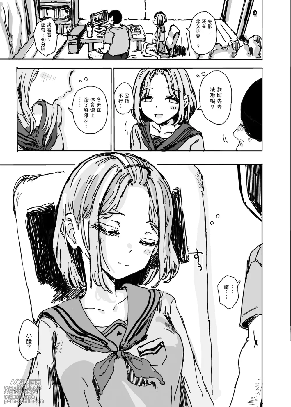 [Gamenhaji (Noji)] Imouto ga Hentai Maso no Seieki Benjo ni Nachatta... | 妹妹不小心变成了变态抖M精液厕所… [Chinese] [白杨汉化组]-4