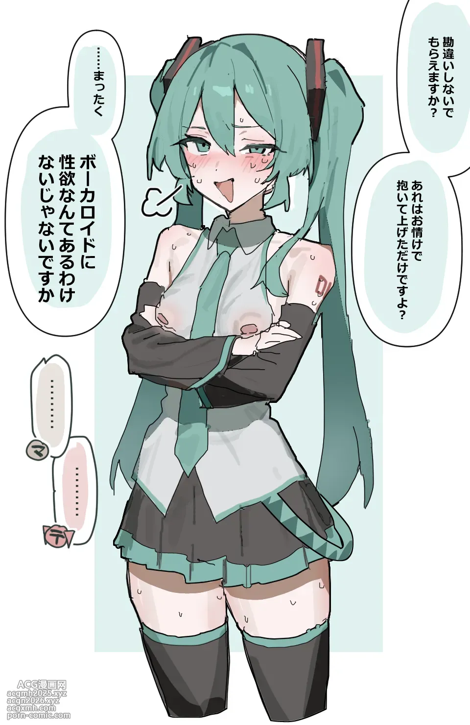 [いーさん] 【初音ミク】＋3p (VOCALOID)-3