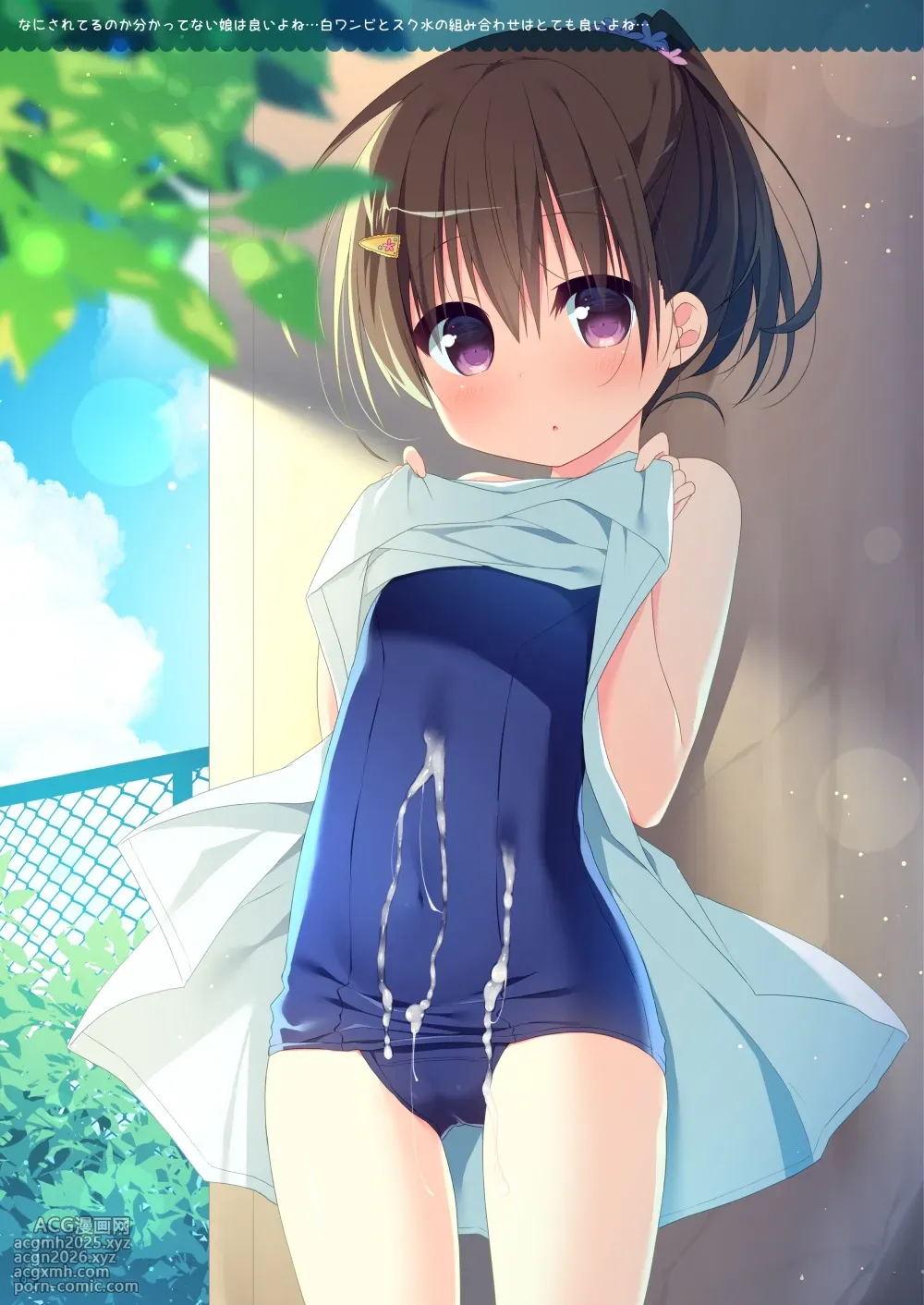 [Unagiyasan (Hanamiya Natsuka)] White To Navy 2 [Digital]-4