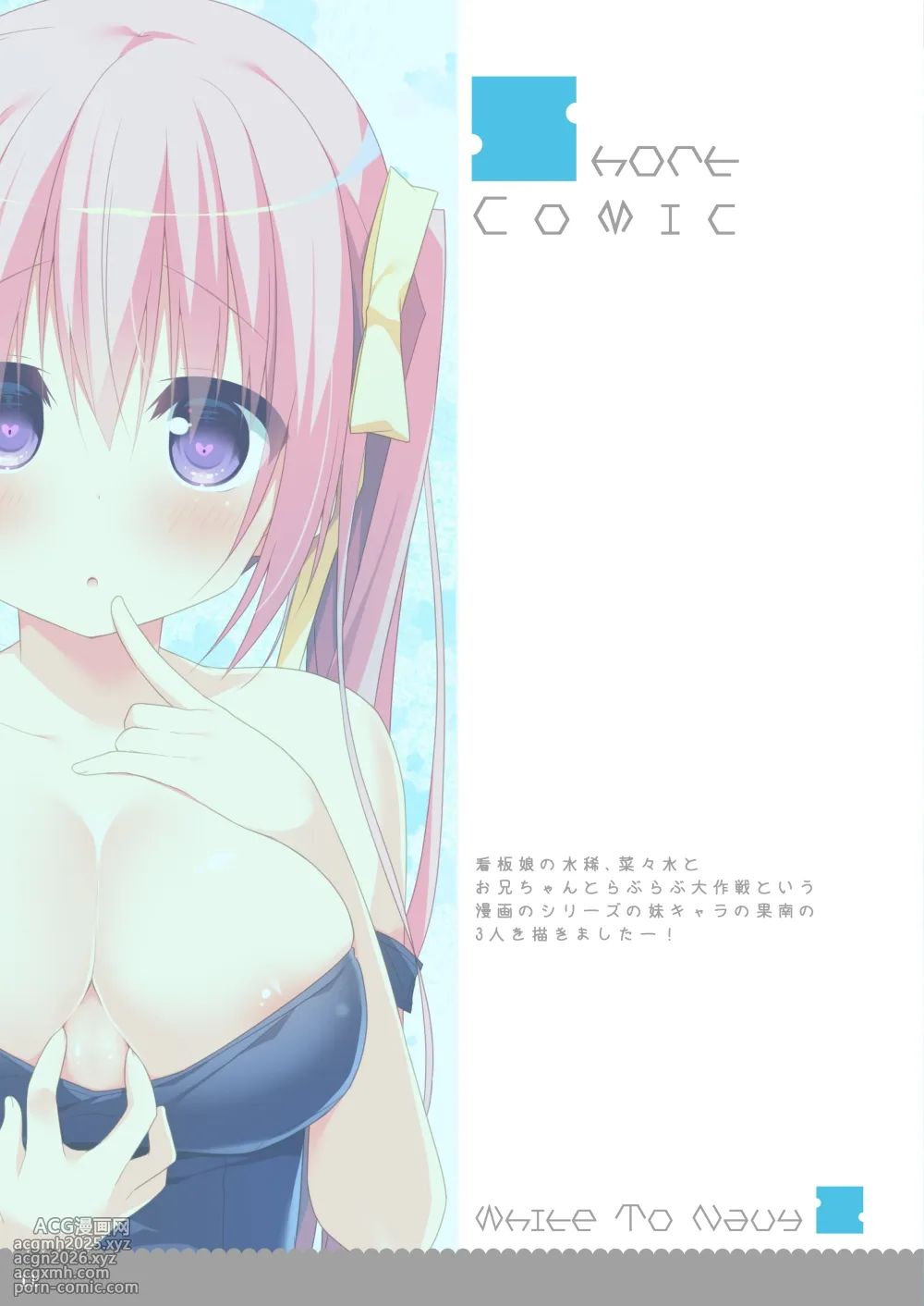 [Unagiyasan (Hanamiya Natsuka)] White To Navy 2 [Digital]-9