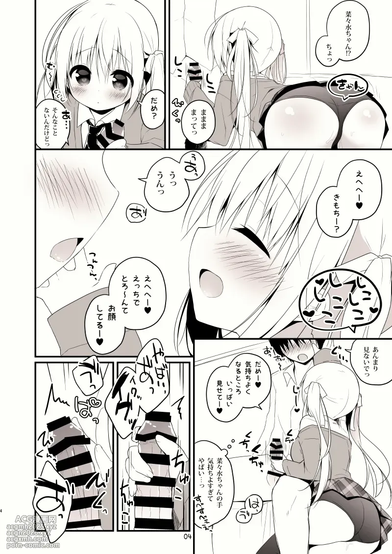 [Unagiyasan (Hanamiya Natsuka)] unagiumai01 菜々水ちゃんに童貞を卒業させてもらえることになった！！！！ [Digital]-5