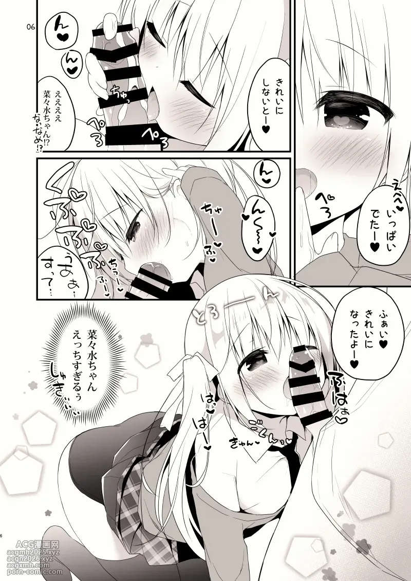 [Unagiyasan (Hanamiya Natsuka)] unagiumai01 菜々水ちゃんに童貞を卒業させてもらえることになった！！！！ [Digital]-7
