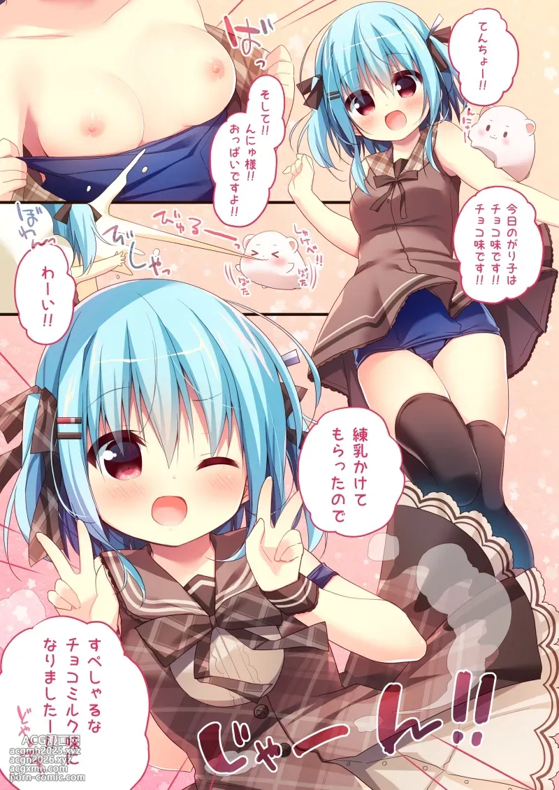 [Unagiyasan (Hanamiya Natsuka)] unagiumai02 がり子にどぴゅどぴゅするだけの本 [Digital]-3