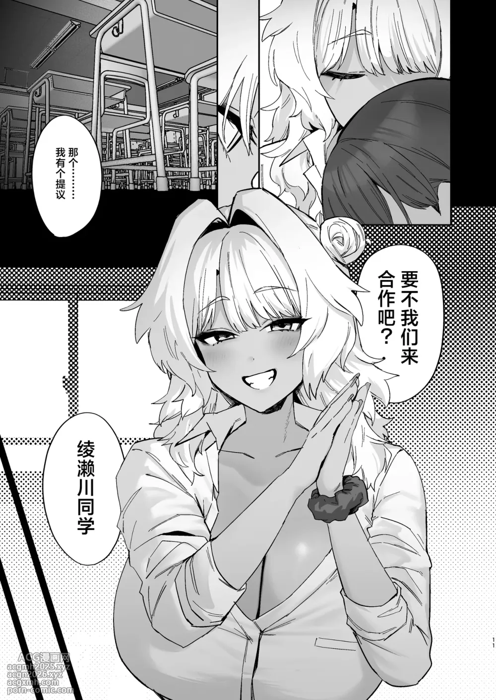 [Hotate Chanpon (Hotate-chan)] Shiro Kuro Lovers | 白色黑色伴我身侧 [Chinese] [白杨汉化组] [Digital]-11