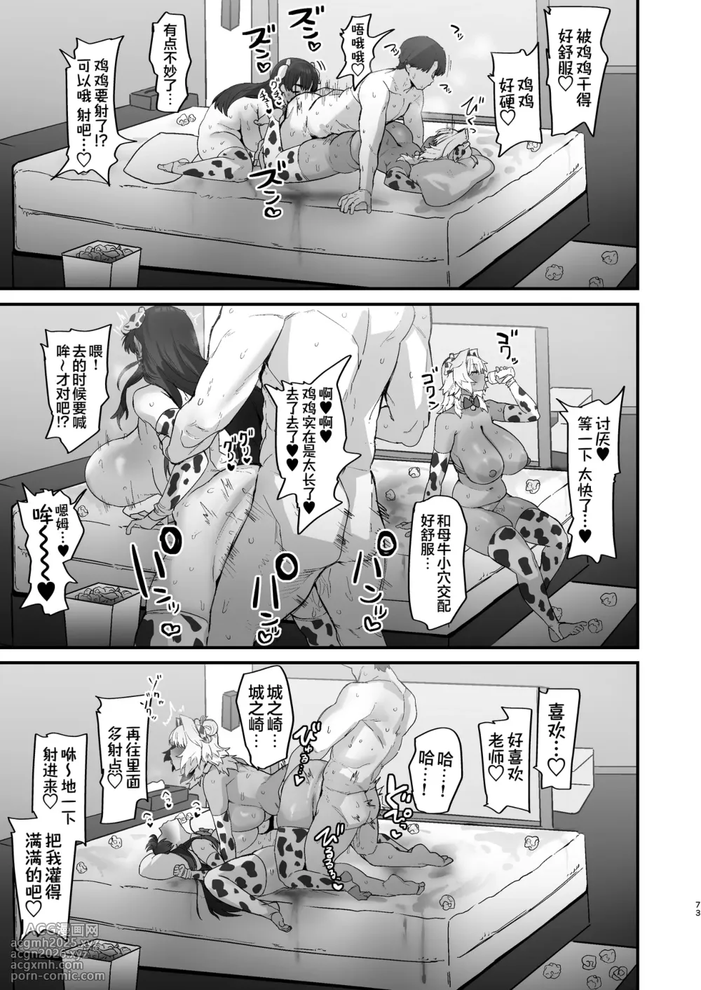 [Hotate Chanpon (Hotate-chan)] Shiro Kuro Lovers | 白色黑色伴我身侧 [Chinese] [白杨汉化组] [Digital]-73