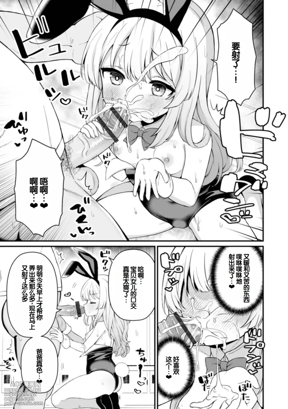 [Yashiro Ryo] otona to warui koto - Izumi Comics - Half Series 132 [Chinese] [甜族星人赞助汉化]-11