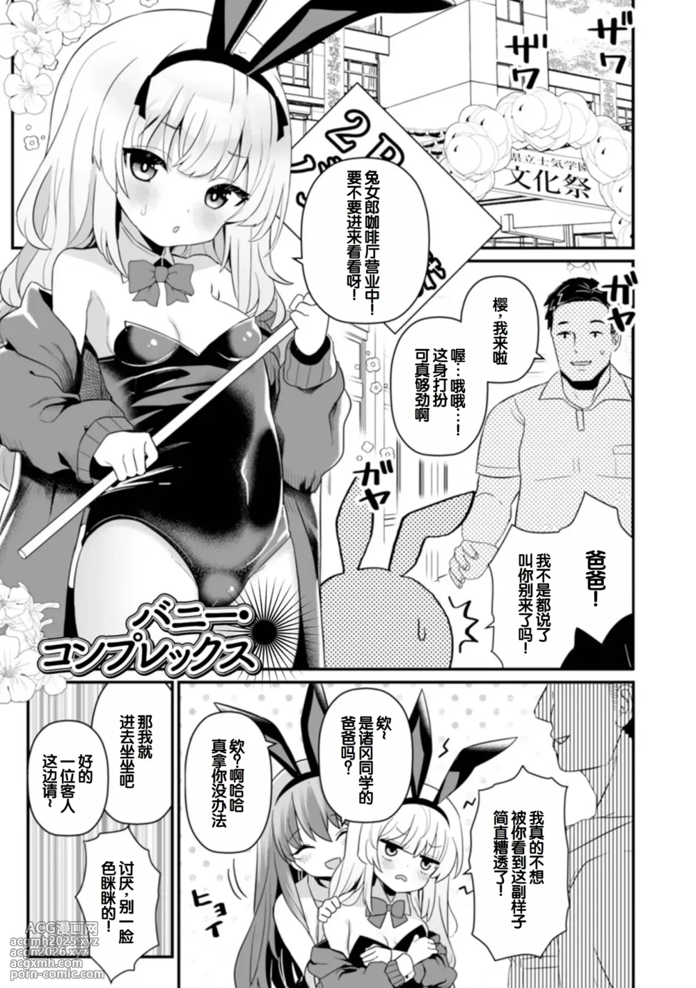 [Yashiro Ryo] otona to warui koto - Izumi Comics - Half Series 132 [Chinese] [甜族星人赞助汉化]-3