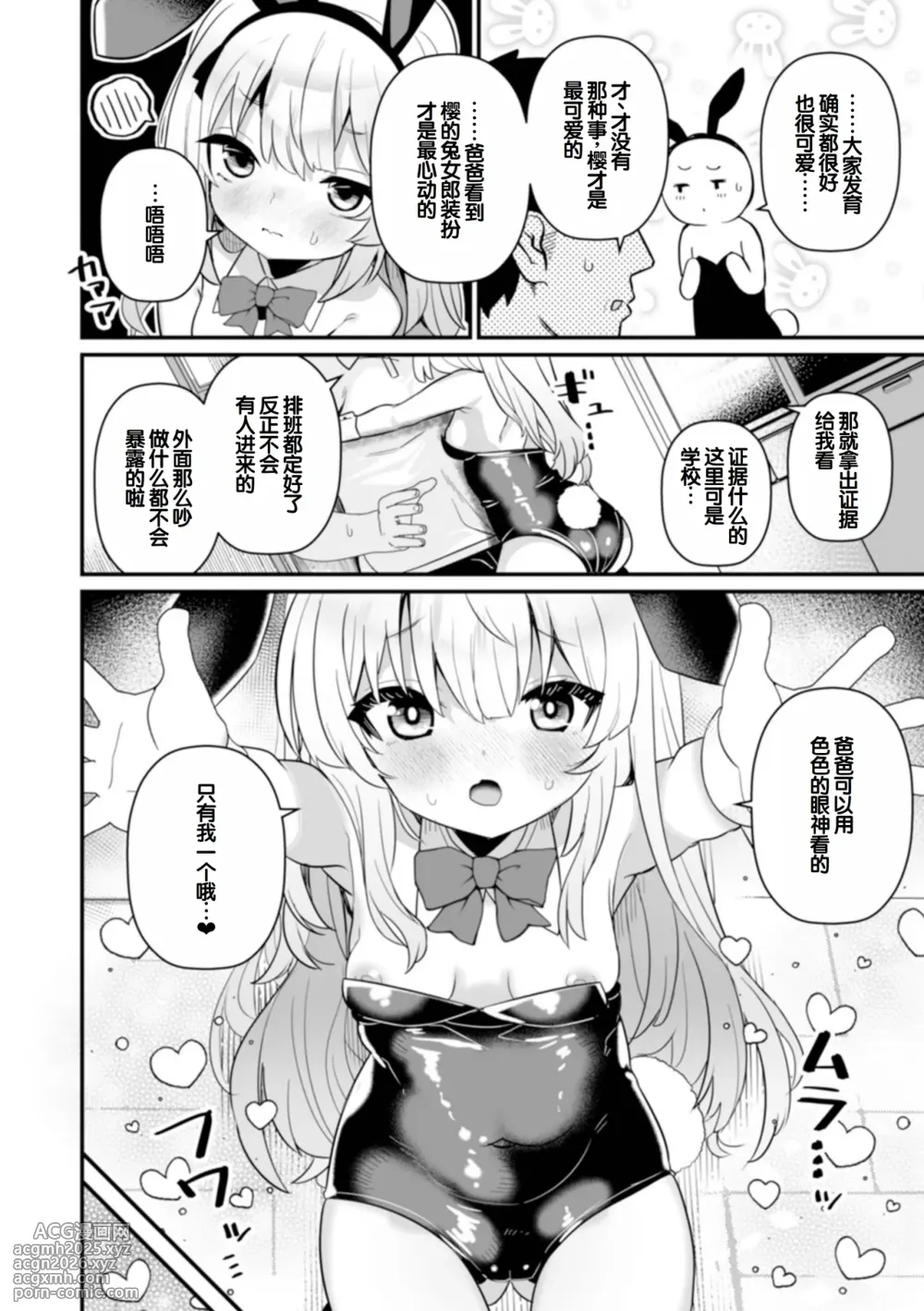 [Yashiro Ryo] otona to warui koto - Izumi Comics - Half Series 132 [Chinese] [甜族星人赞助汉化]-6