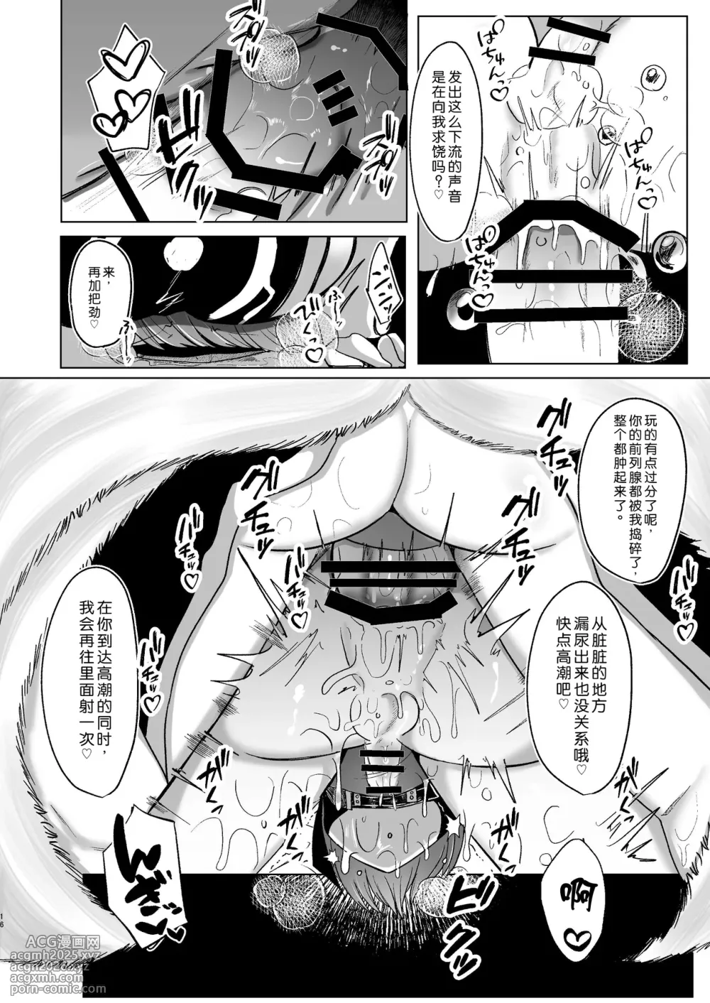 [Kanmi Cat (Miyase Nukko)] Yakumo Ran ga Seishori Pet to Tawamureru Hon (Touhou Project) [Chinese] [Digital]-16