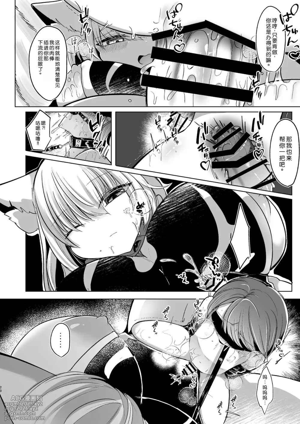[Kanmi Cat (Miyase Nukko)] Yakumo Ran ga Seishori Pet to Tawamureru Hon (Touhou Project) [Chinese] [Digital]-20