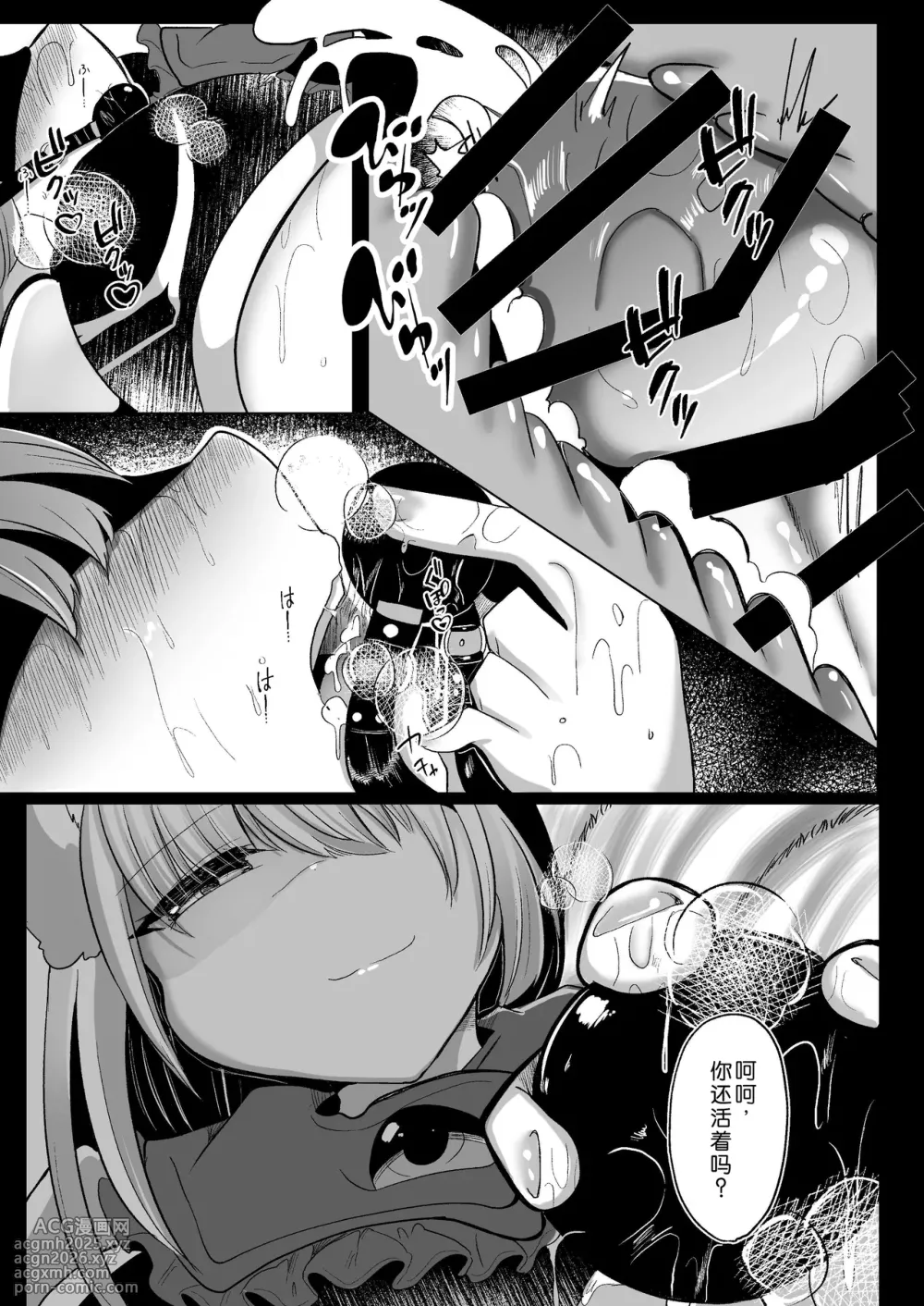 [Kanmi Cat (Miyase Nukko)] Yakumo Ran ga Seishori Pet to Tawamureru Hon (Touhou Project) [Chinese] [Digital]-27