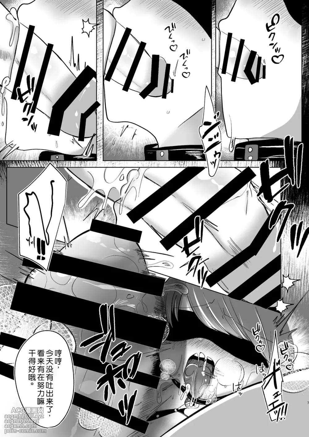 [Kanmi Cat (Miyase Nukko)] Yakumo Ran ga Seishori Pet to Tawamureru Hon (Touhou Project) [Chinese] [Digital]-7