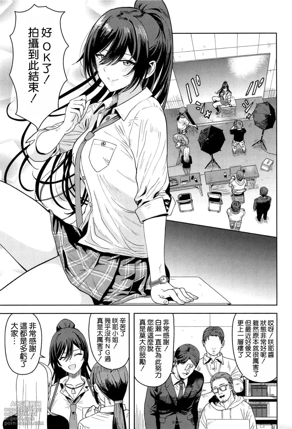 (C106) [PLANT (Tsurui)] Rashikunai Watashi (THE iDOLM@STER: Shiny Colors) [Chinese] [空気系☆漢化]-3
