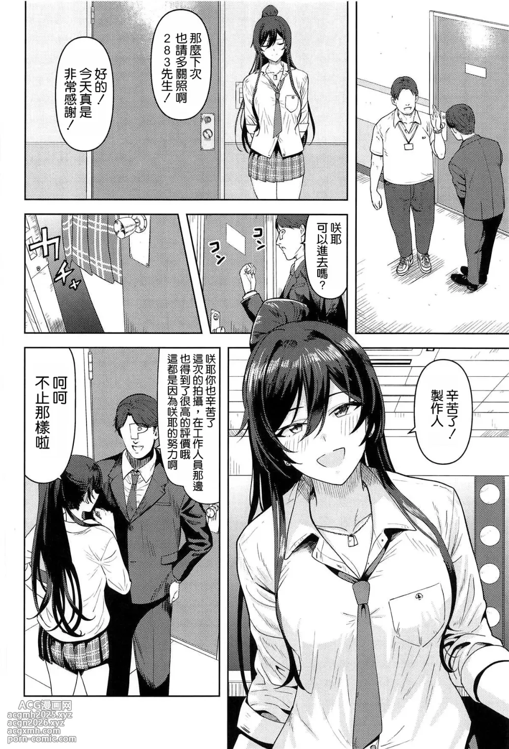 (C106) [PLANT (Tsurui)] Rashikunai Watashi (THE iDOLM@STER: Shiny Colors) [Chinese] [空気系☆漢化]-4