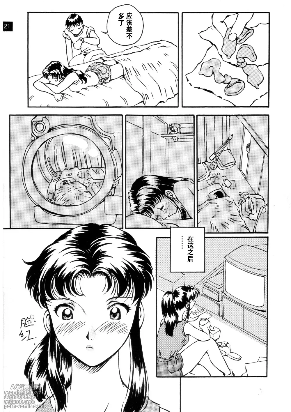 [Oiwaidou (Iwasaki Tatsuya)]  Konna Kankei（如此的关系）[Chinese]-12