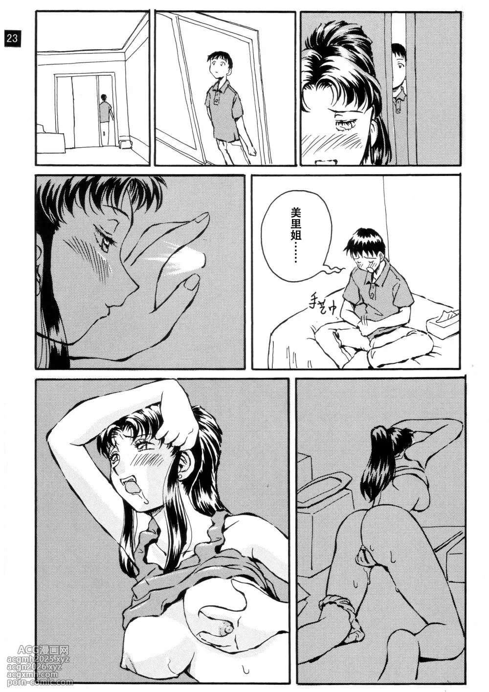 [Oiwaidou (Iwasaki Tatsuya)]  Konna Kankei（如此的关系）[Chinese]-14