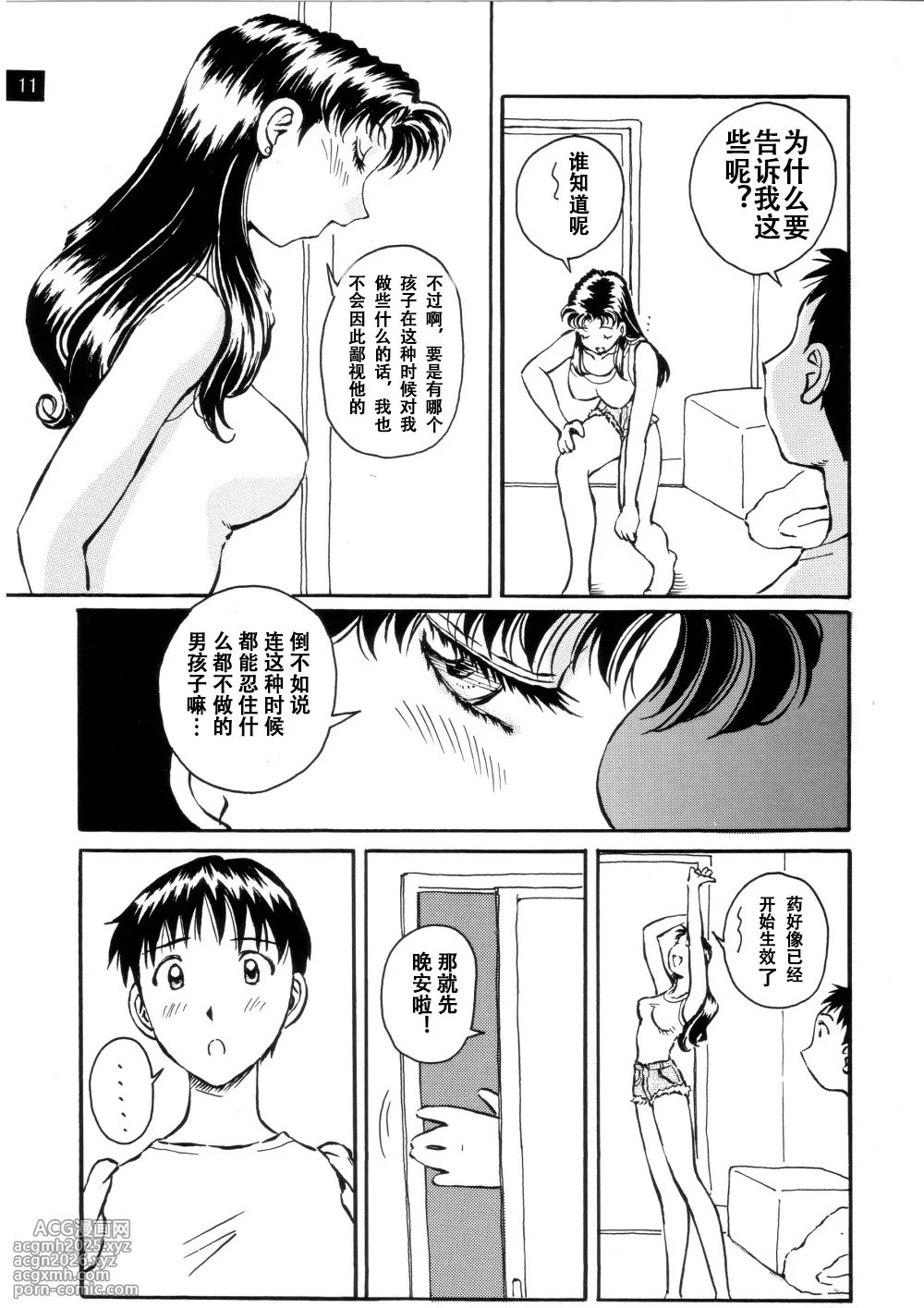 [Oiwaidou (Iwasaki Tatsuya)]  Konna Kankei（如此的关系）[Chinese]-2