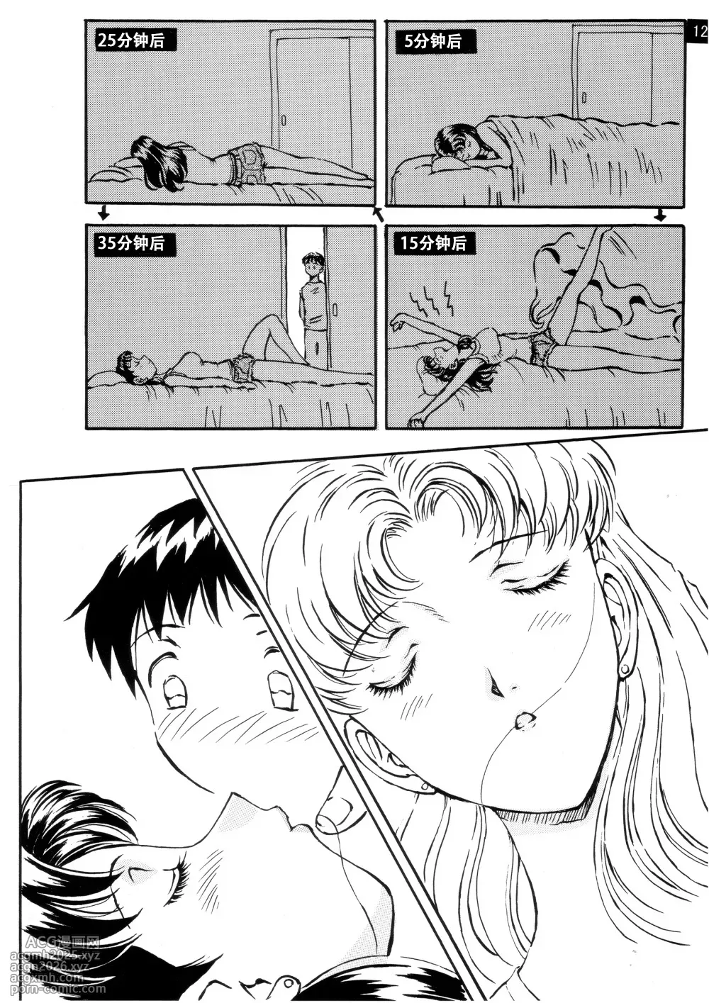 [Oiwaidou (Iwasaki Tatsuya)]  Konna Kankei（如此的关系）[Chinese]-3
