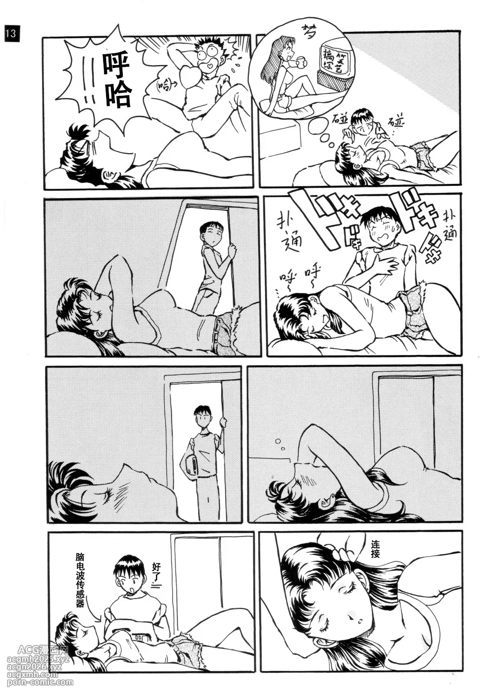 [Oiwaidou (Iwasaki Tatsuya)]  Konna Kankei（如此的关系）[Chinese]-4