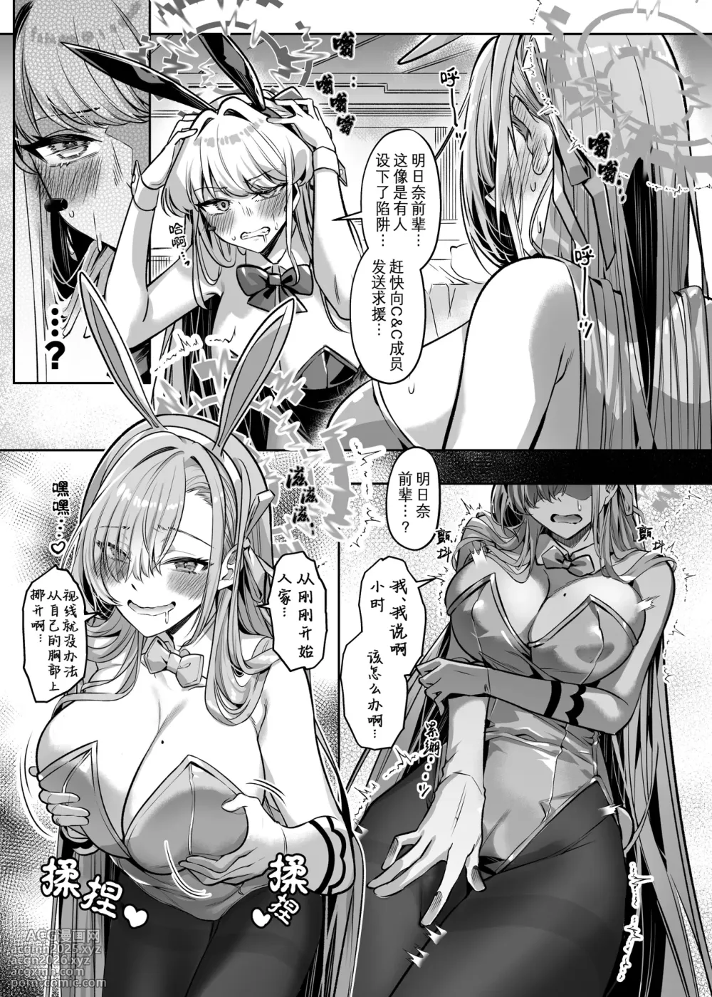 [Hyoui Lover (Duokuma)] Hyoui Archive ~Asuna & Toki no Baai~ (Blue Archive) [Chinese] [Wolley个人汉化] [Digital]-5