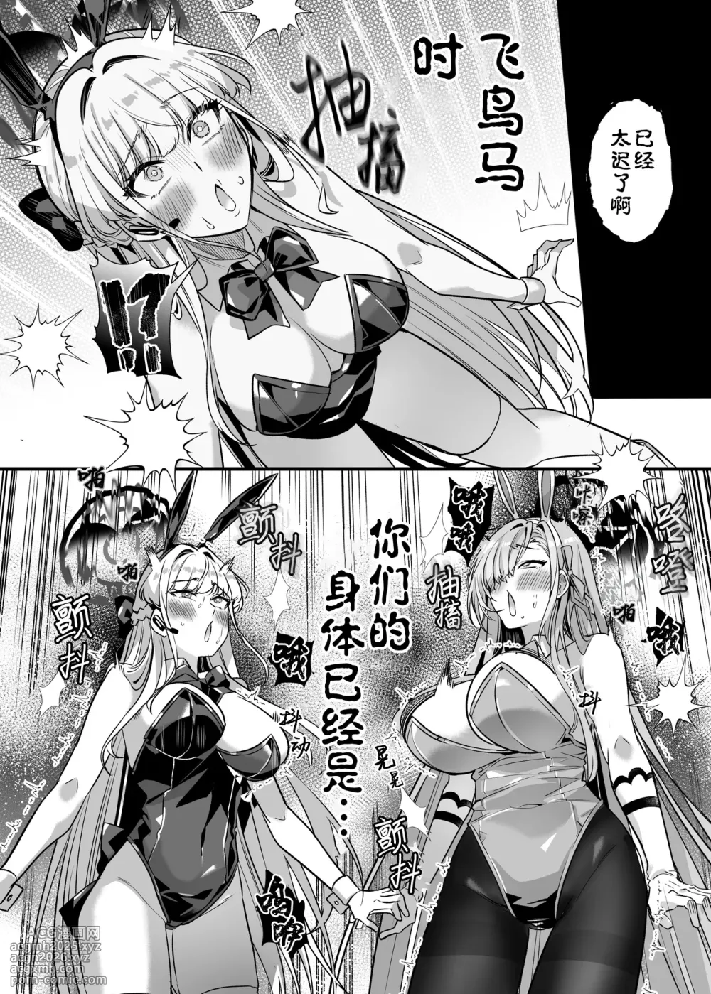 [Hyoui Lover (Duokuma)] Hyoui Archive ~Asuna & Toki no Baai~ (Blue Archive) [Chinese] [Wolley个人汉化] [Digital]-8