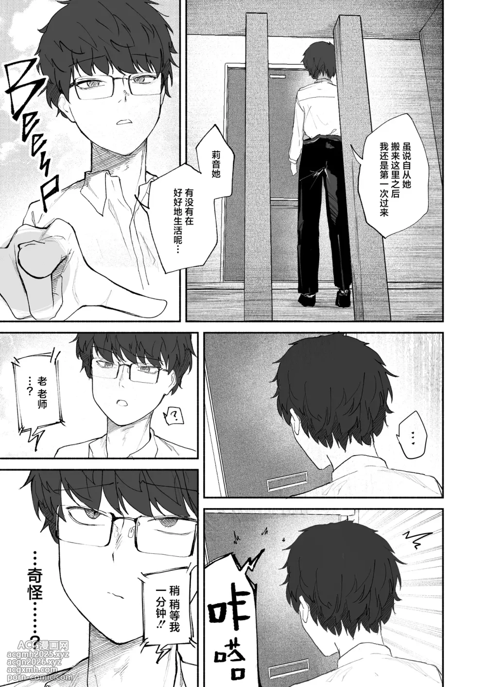 [DION (DION)] Gosan, Sono Gouriteki Taishohou | 误算、及其合理的处置 (Blue Archive) [Chinese] [白杨汉化组] [Digital]-3