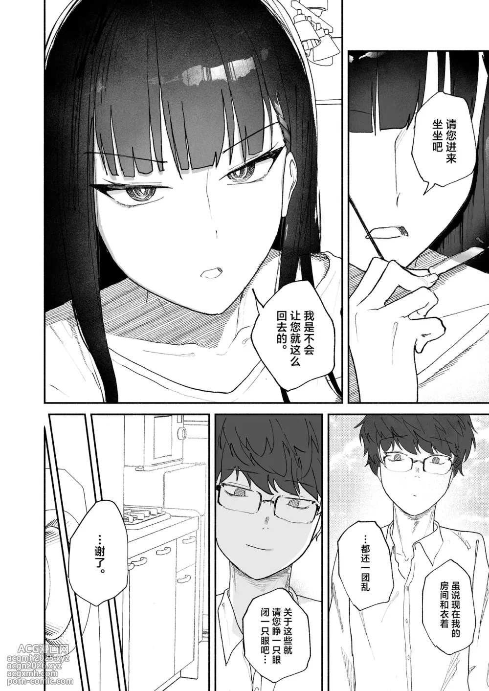[DION (DION)] Gosan, Sono Gouriteki Taishohou | 误算、及其合理的处置 (Blue Archive) [Chinese] [白杨汉化组] [Digital]-6