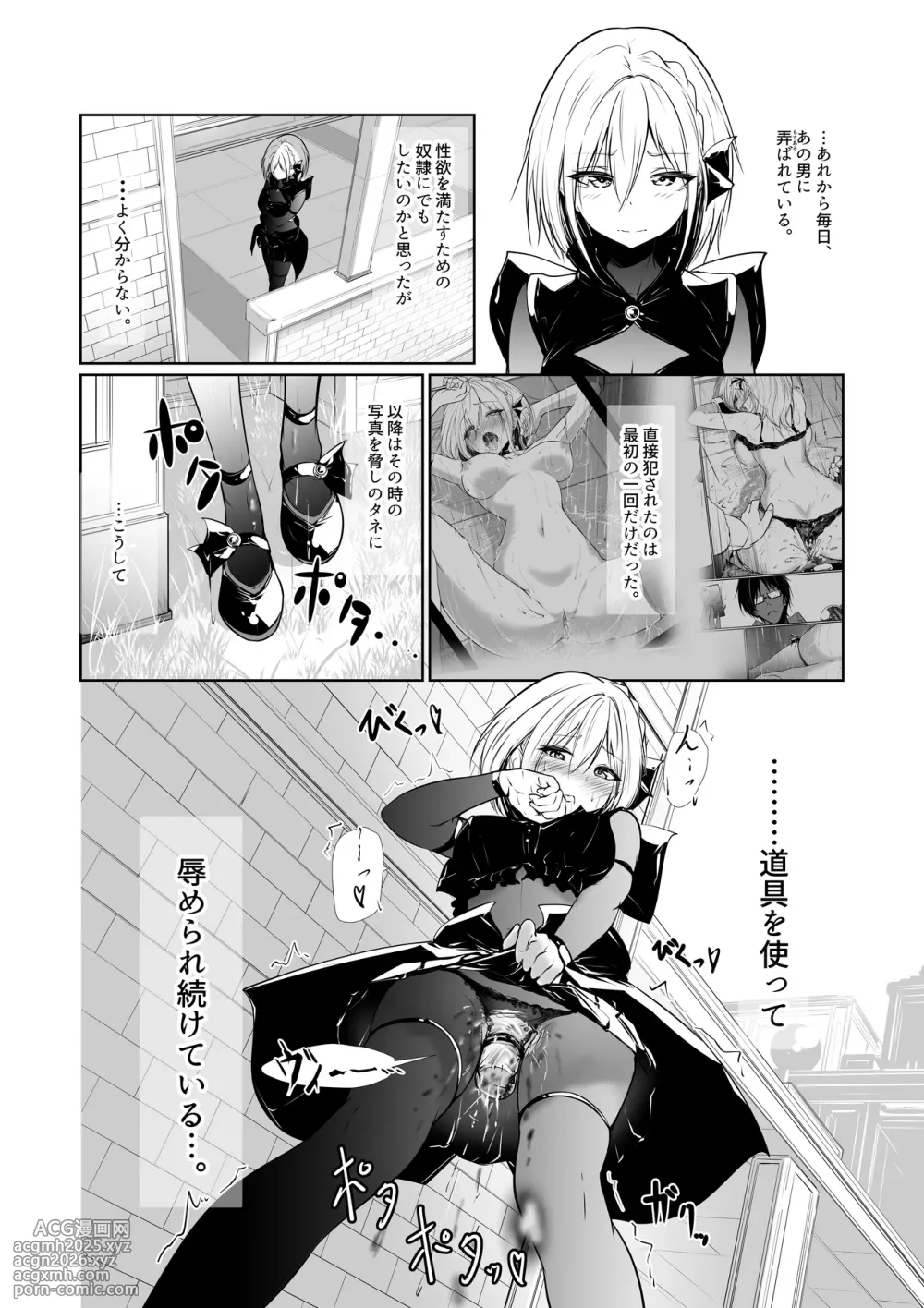 [Menkomachi (Meen)] Megamisama no Ohayou 2-12