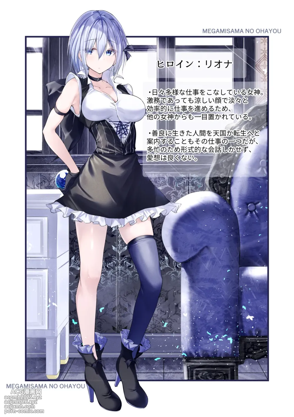 [Menkomachi (Meen)] Megamisama no Ohayou 2-2